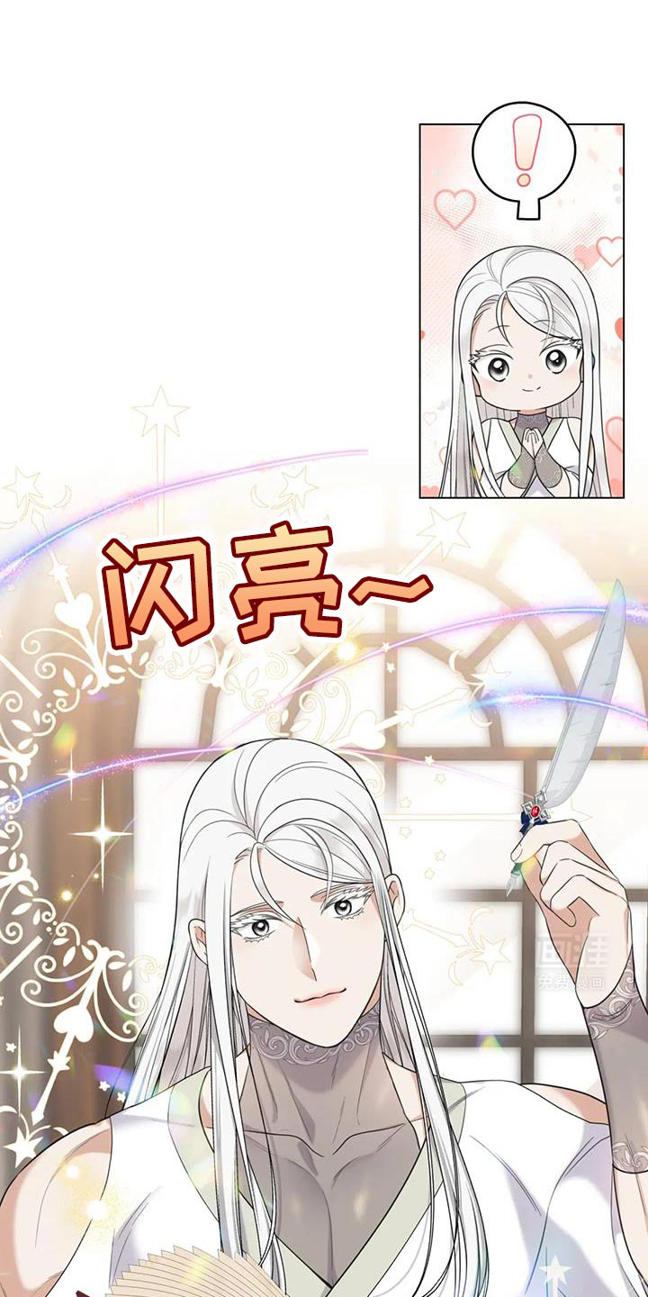 魔塔契约第16话图