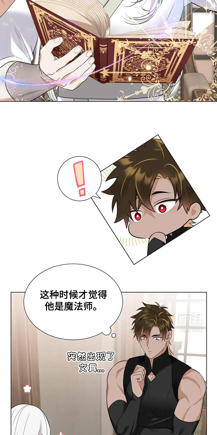 魔塔契约第16话图