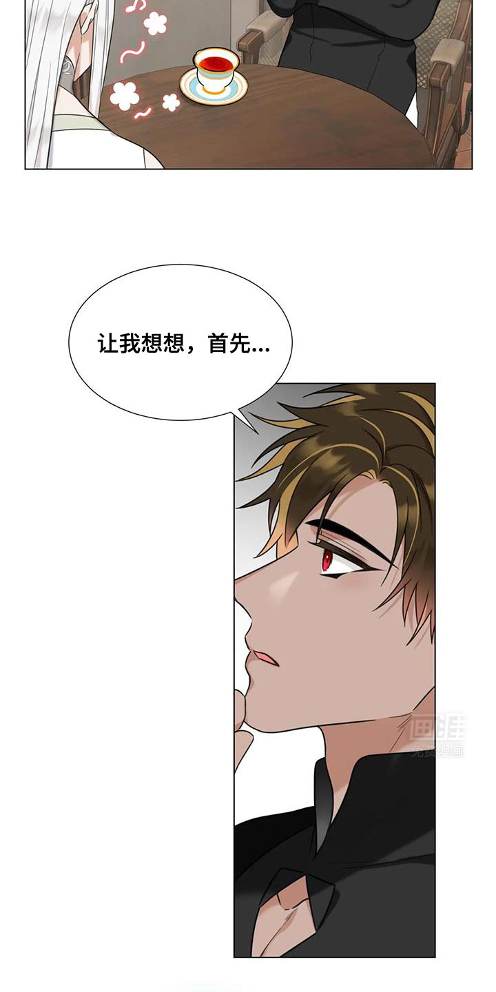 魔塔契约第16话图