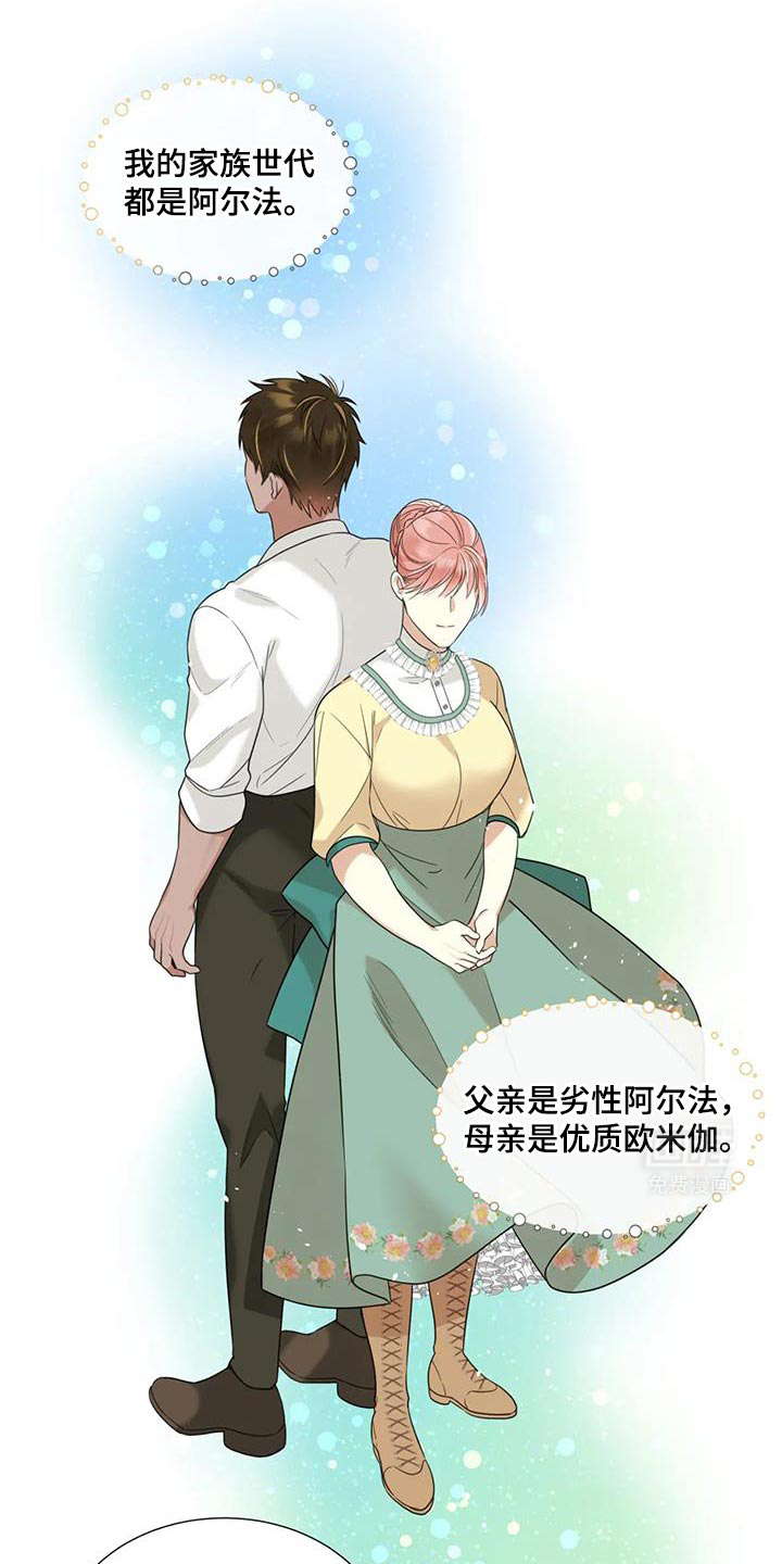 魔塔契约第16话图