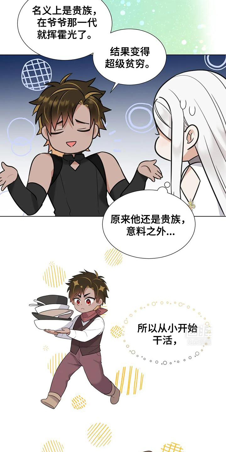 魔塔契约第16话图