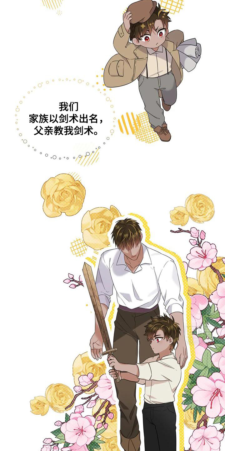 魔塔契约第16话图