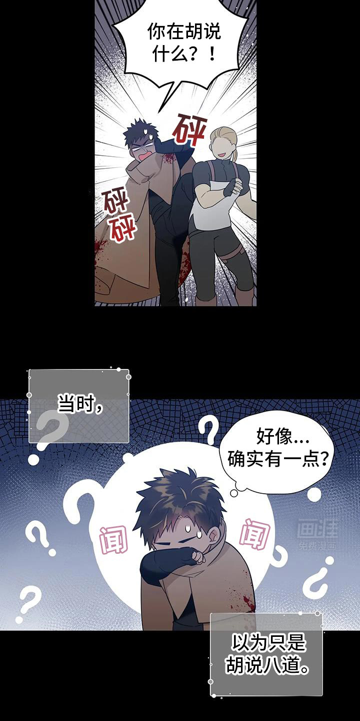 魔塔契约第17话图