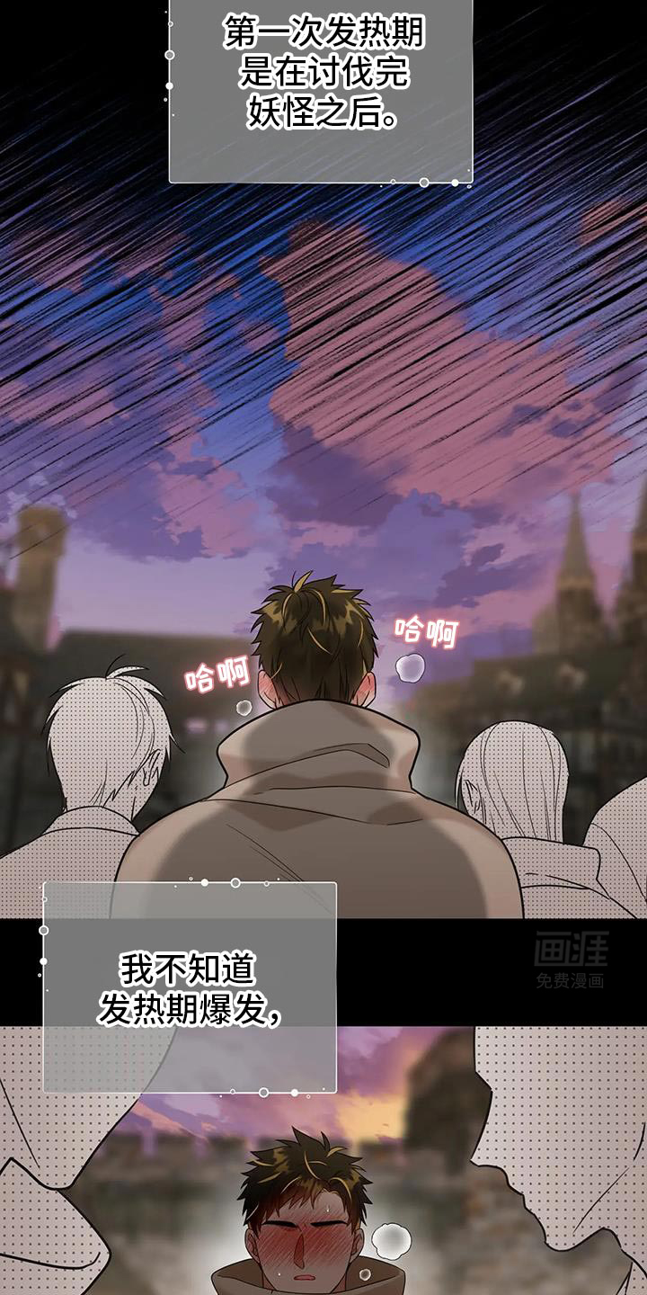 魔塔契约第17话图