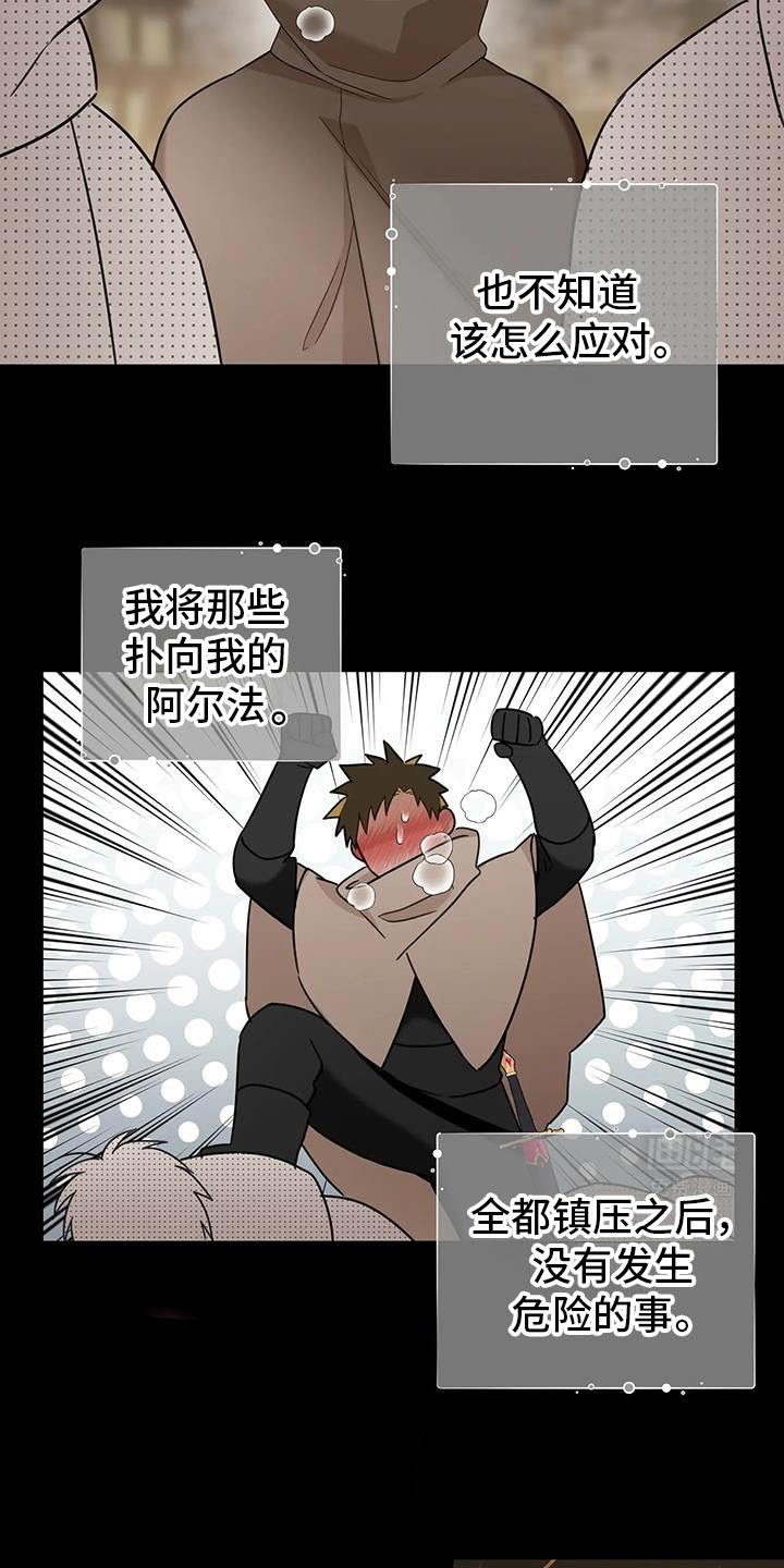 魔塔契约第17话图