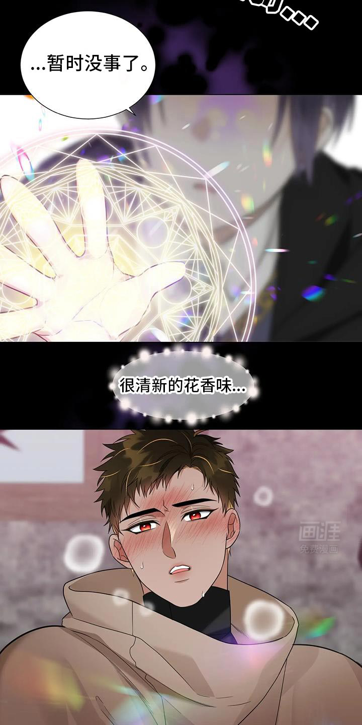 魔塔契约第17话图