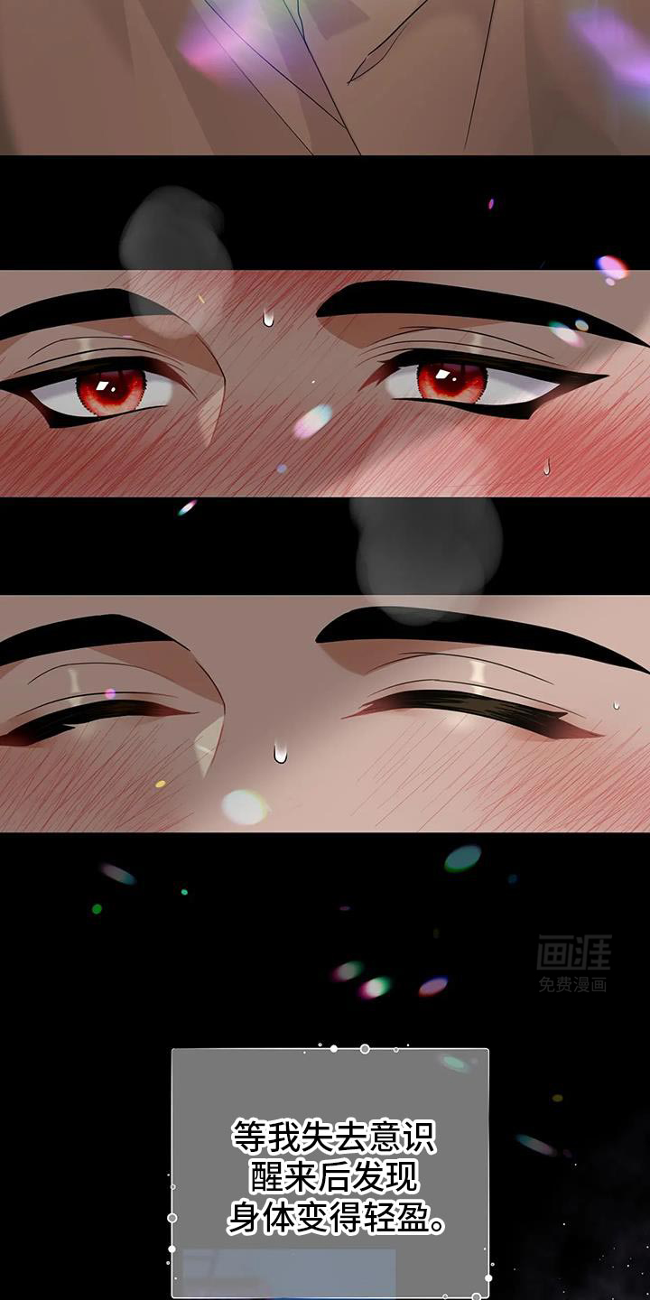 魔塔契约第17话图