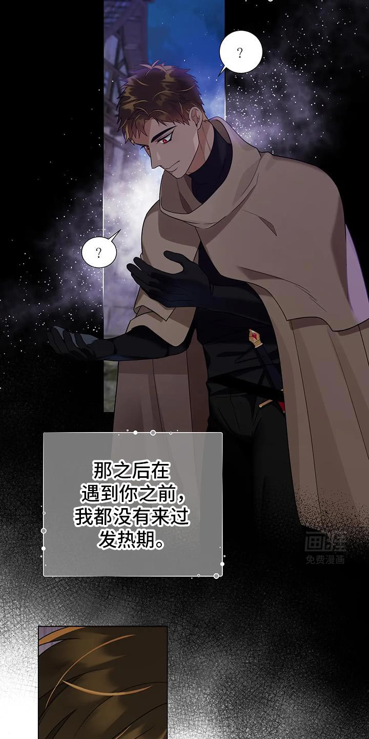 魔塔契约第17话图