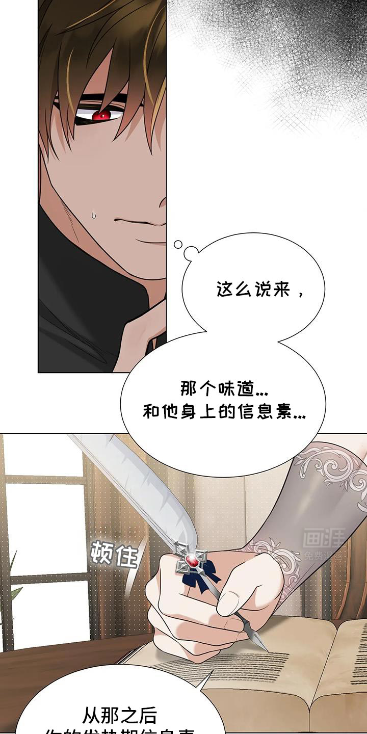 魔塔契约第17话图