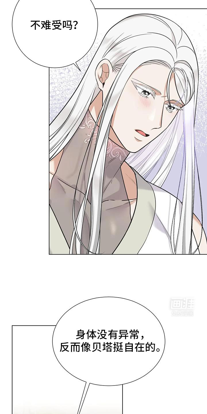 魔塔契约第17话图