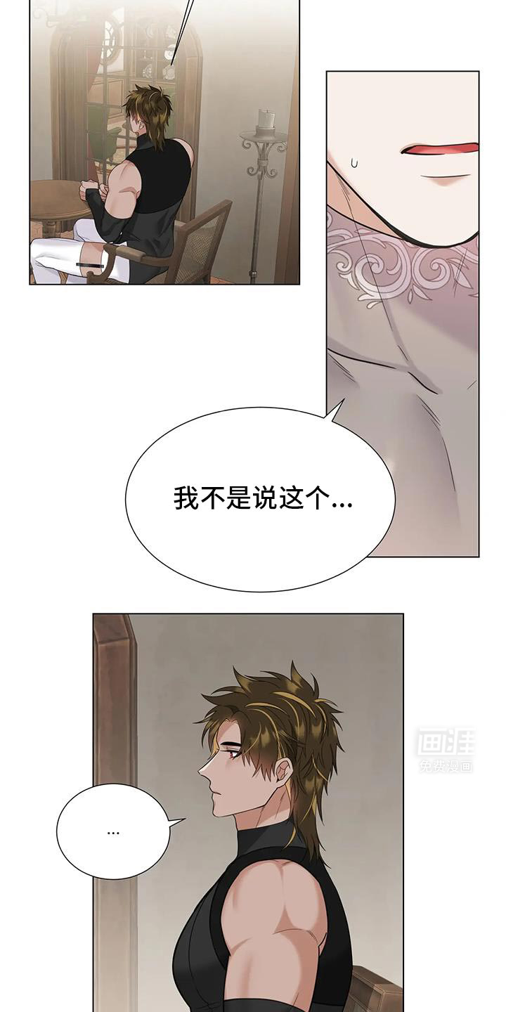 魔塔契约第17话图