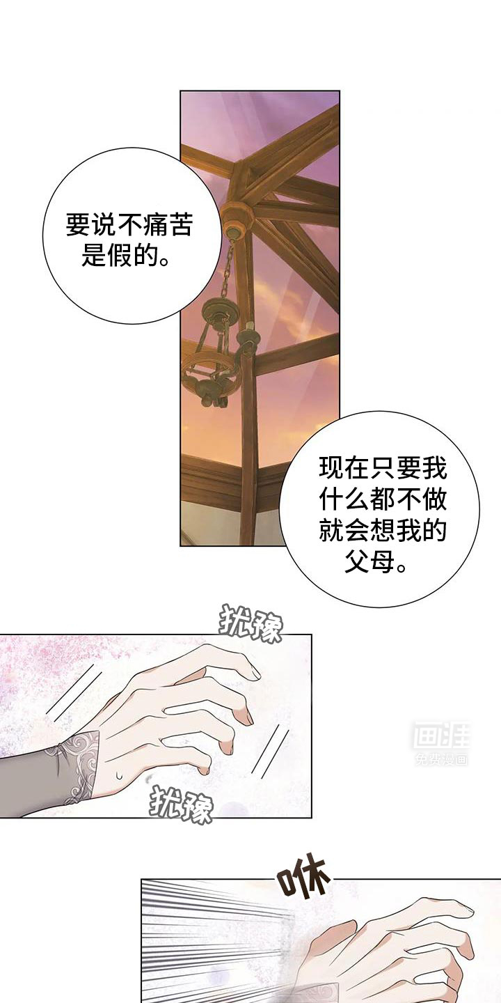 魔塔契约第18话图