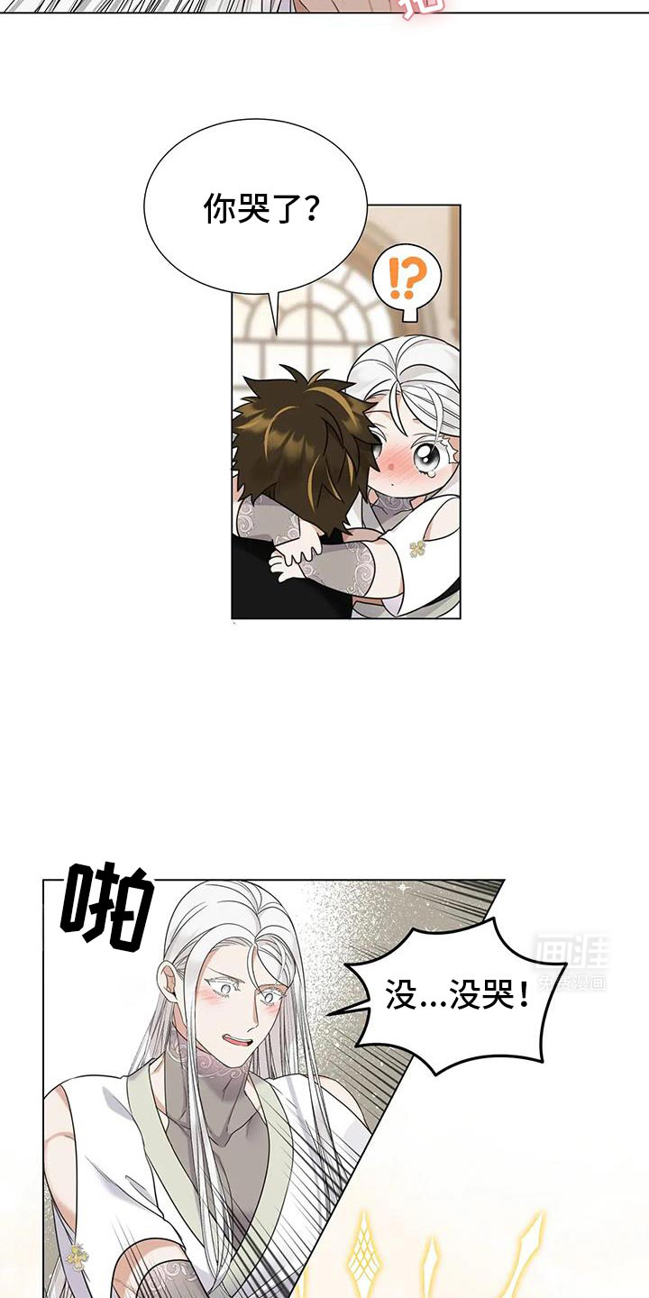 魔塔契约第18话图