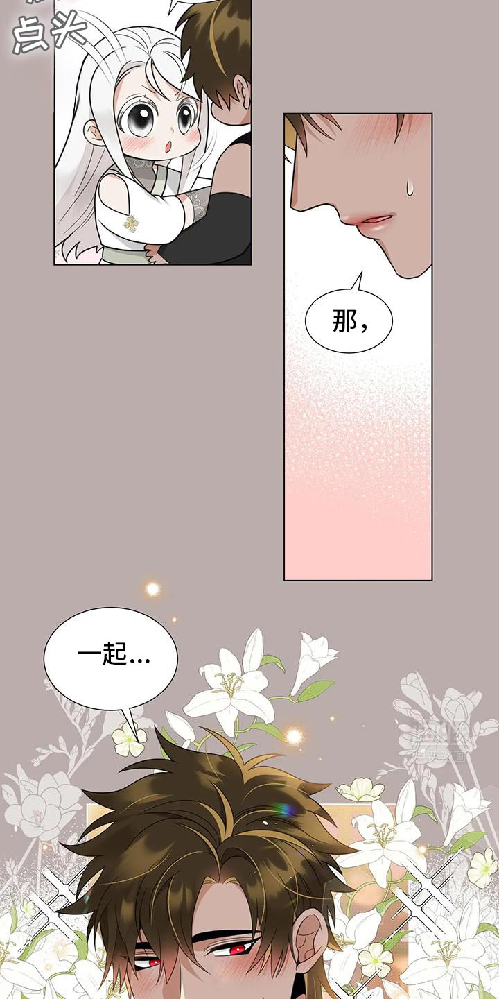 魔塔契约第19话图