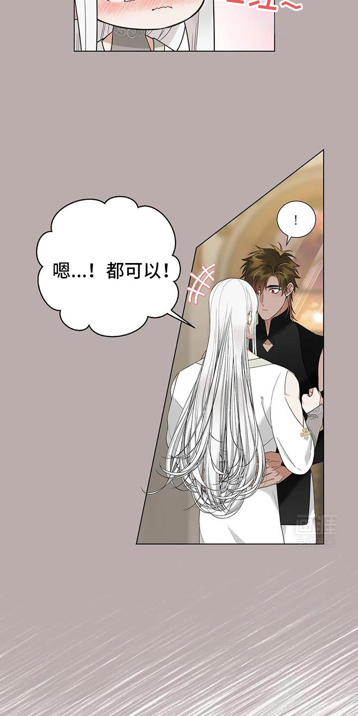 魔塔契约第19话图