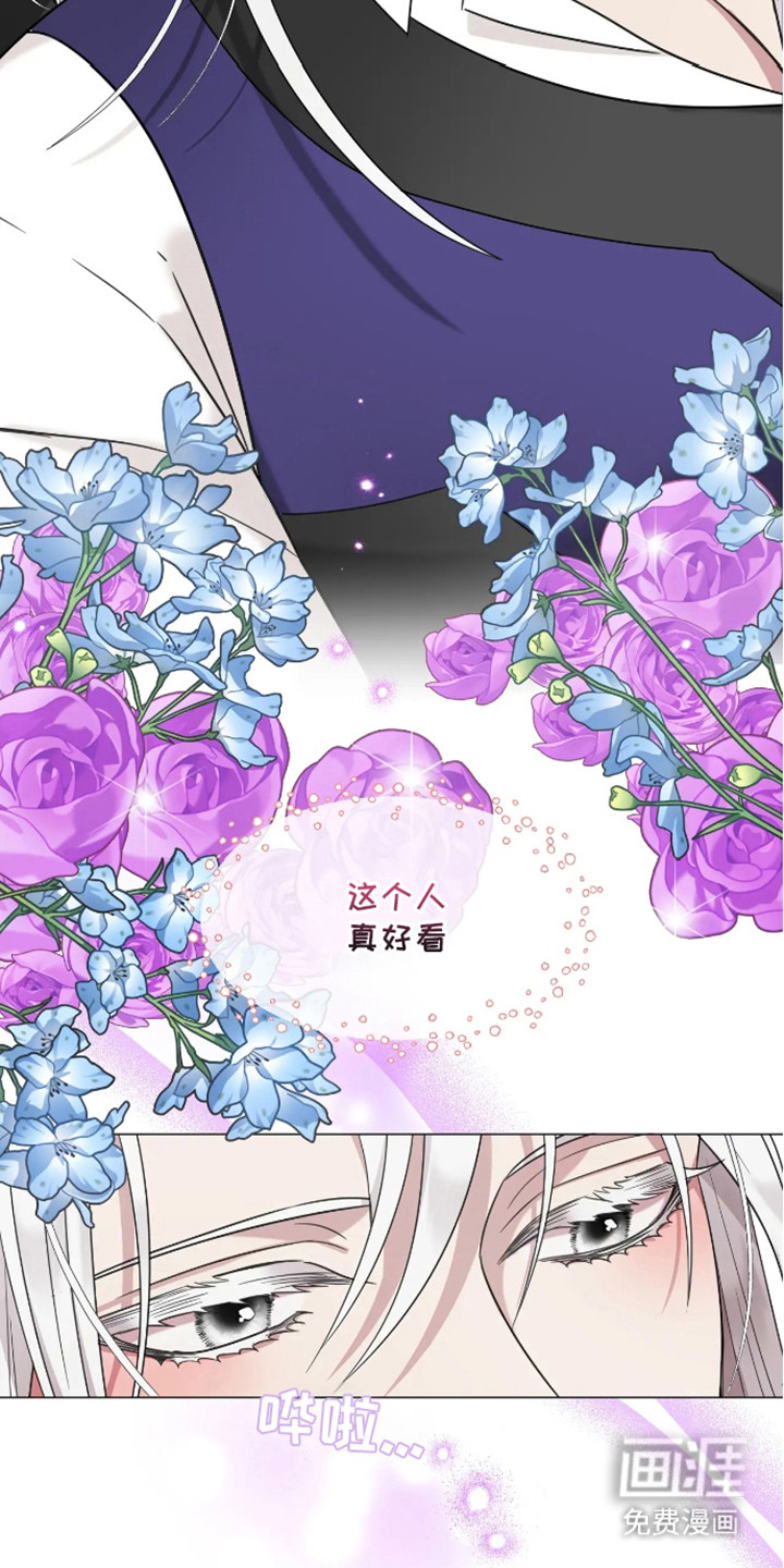 魔塔契约第2话图