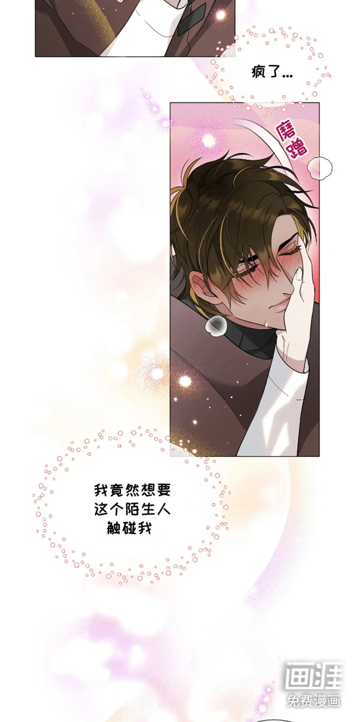 魔塔契约第2话图