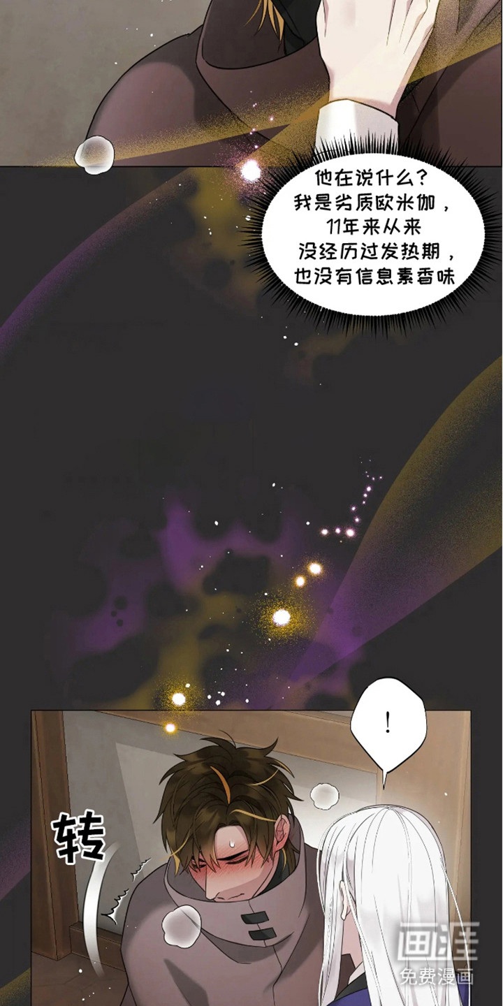 魔塔契约第2话图