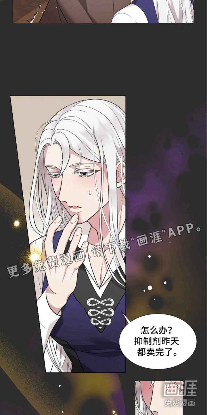 魔塔契约第2话图