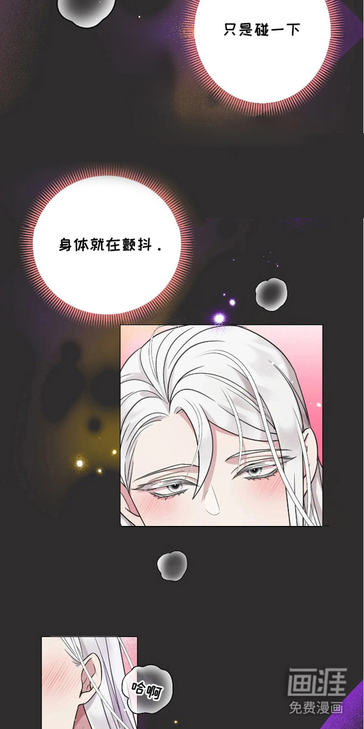 魔塔契约第2话图