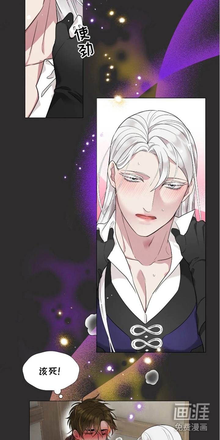 魔塔契约第2话图