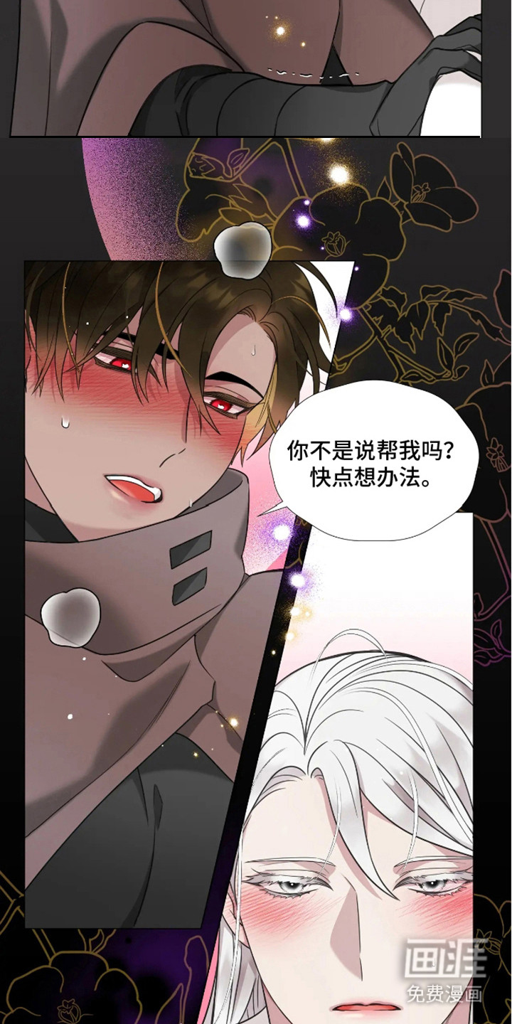 魔塔契约第2话图