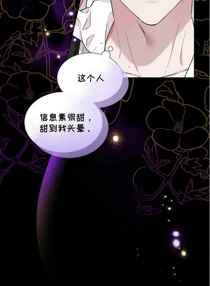 魔塔契约第2话图