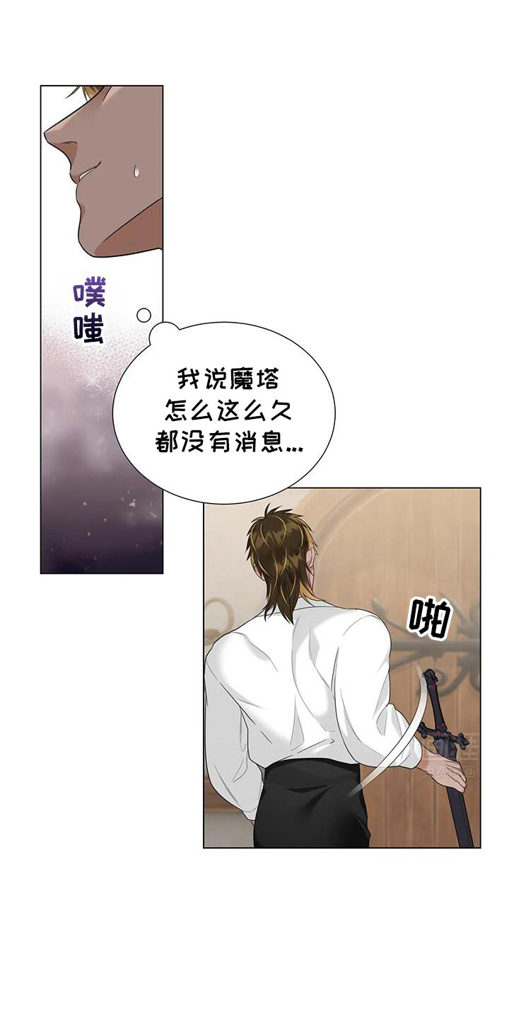 魔塔契约第20话图