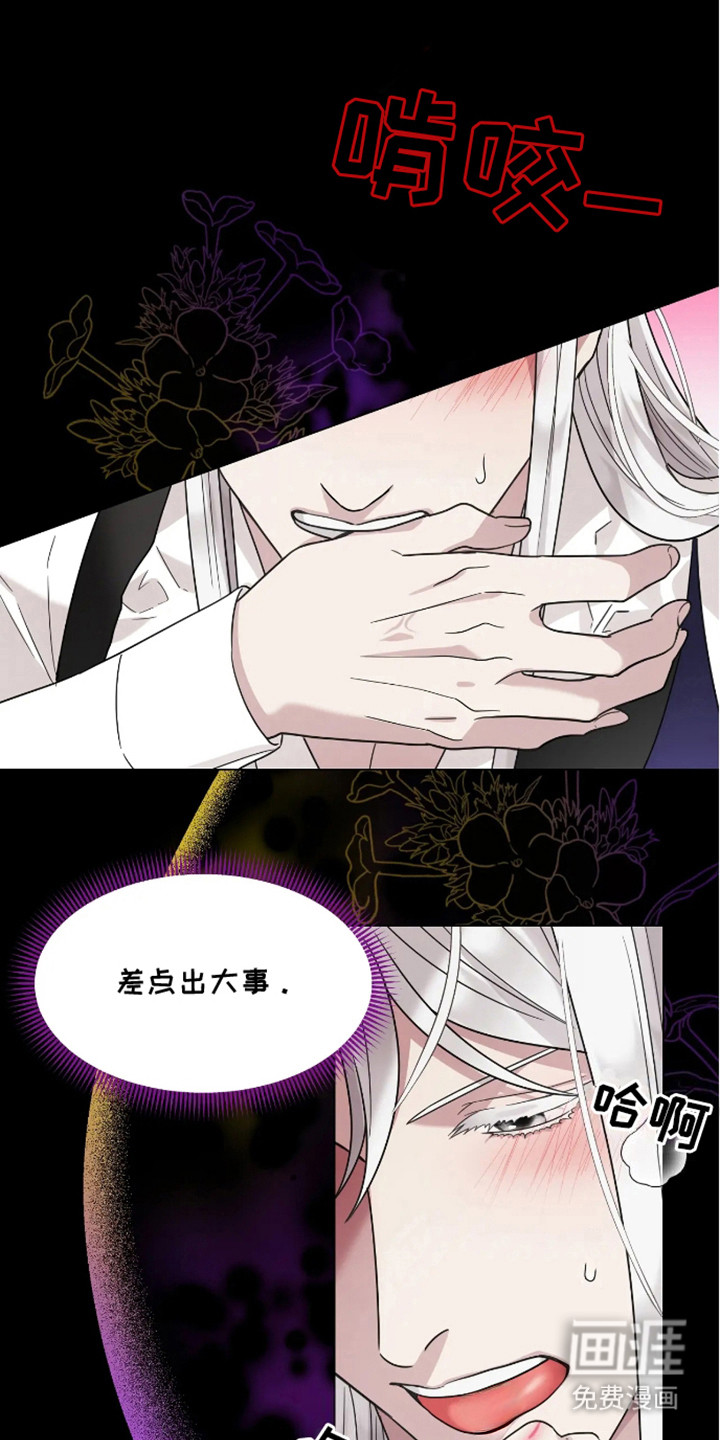 魔塔契约第3话图