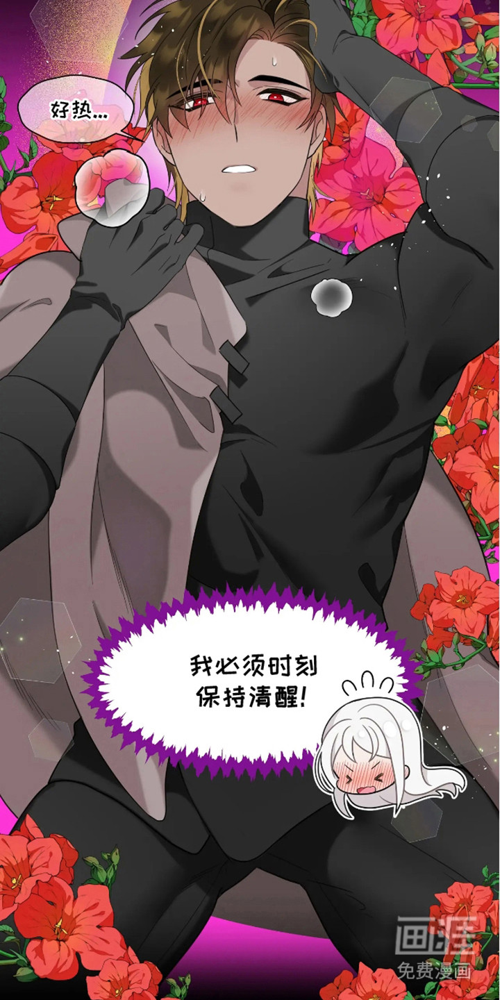 魔塔契约第3话图