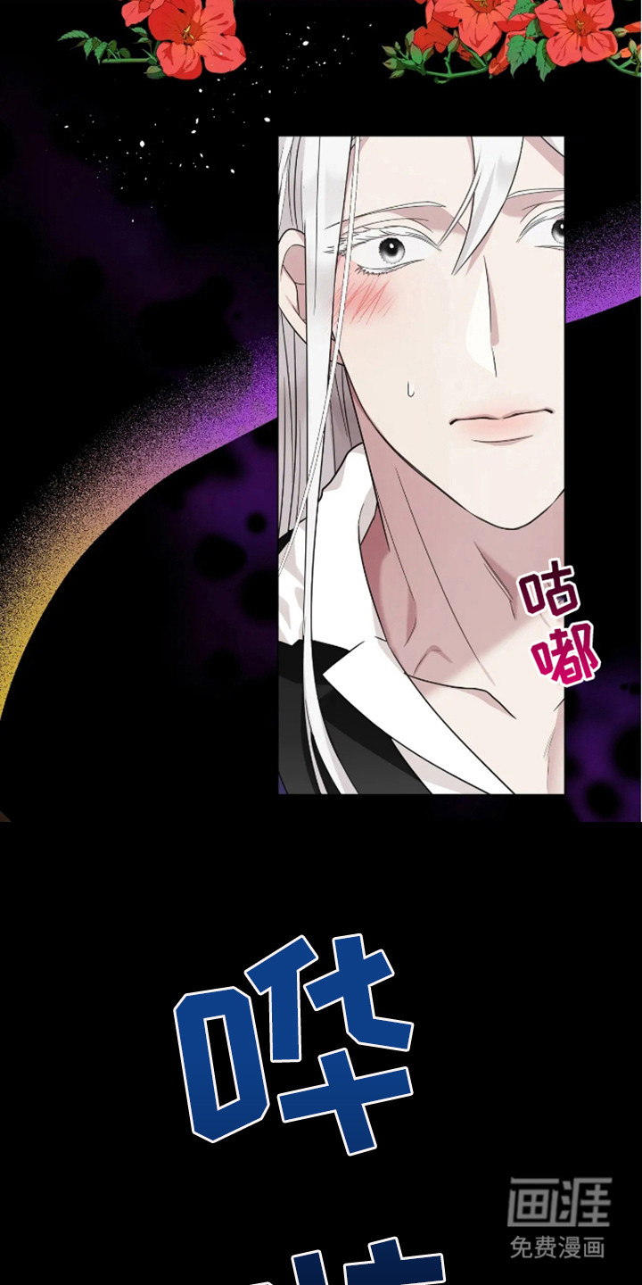 魔塔契约第3话图