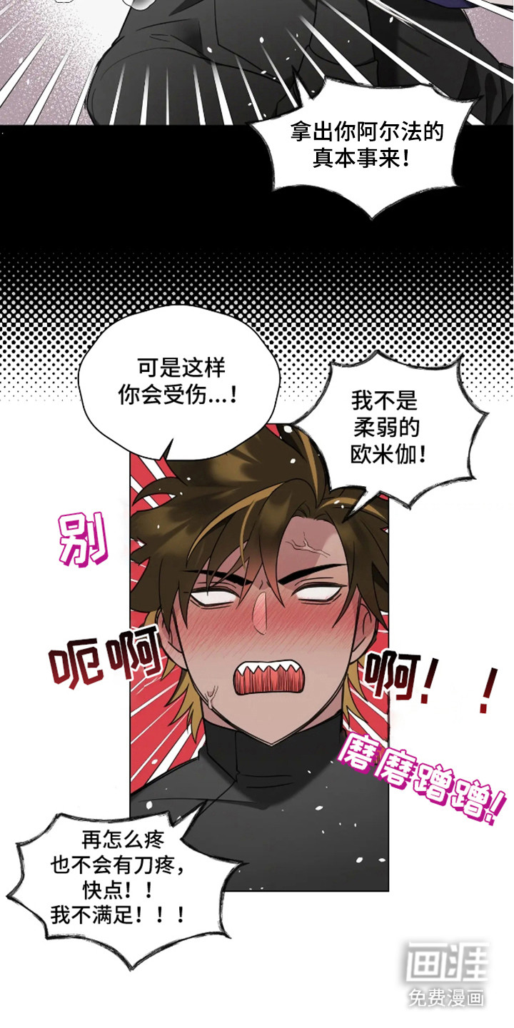 魔塔契约第3话图