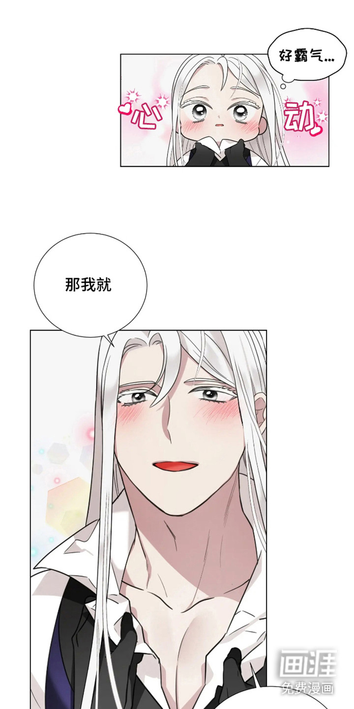 魔塔契约第3话图