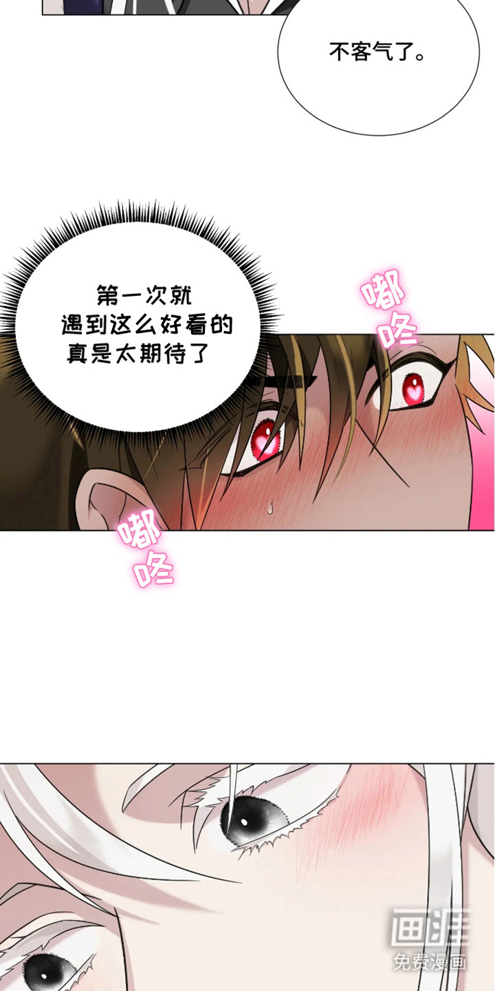 魔塔契约第3话图