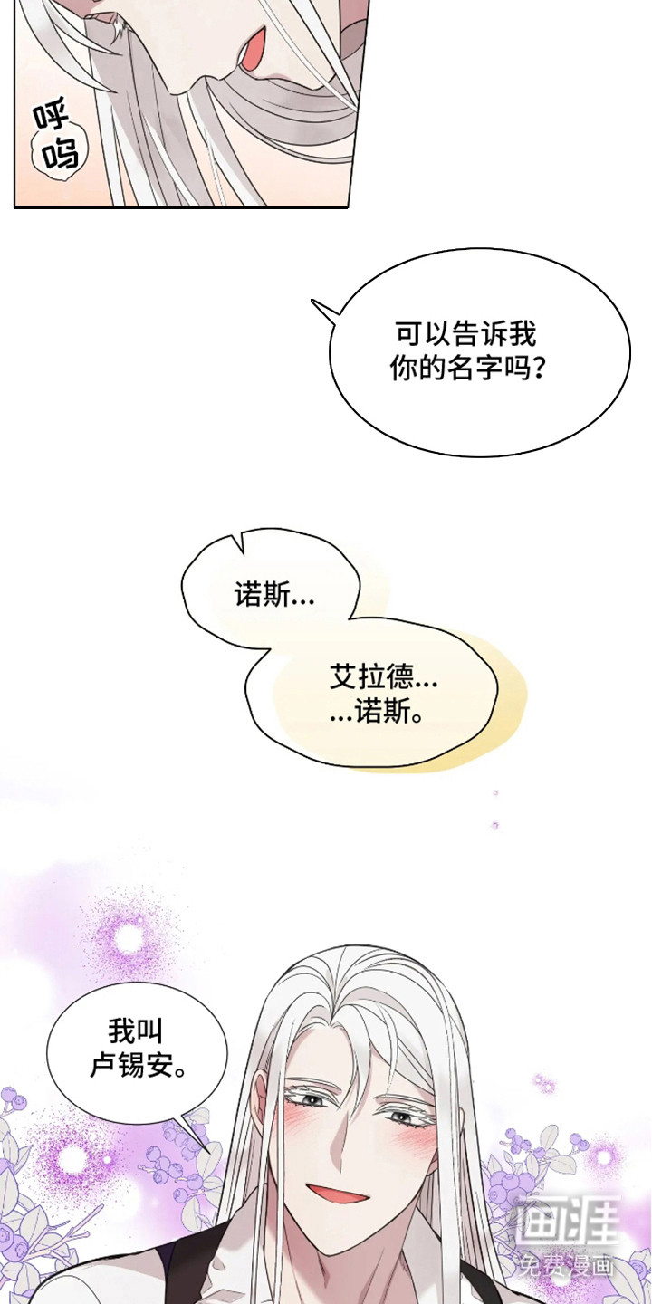 魔塔契约第3话图