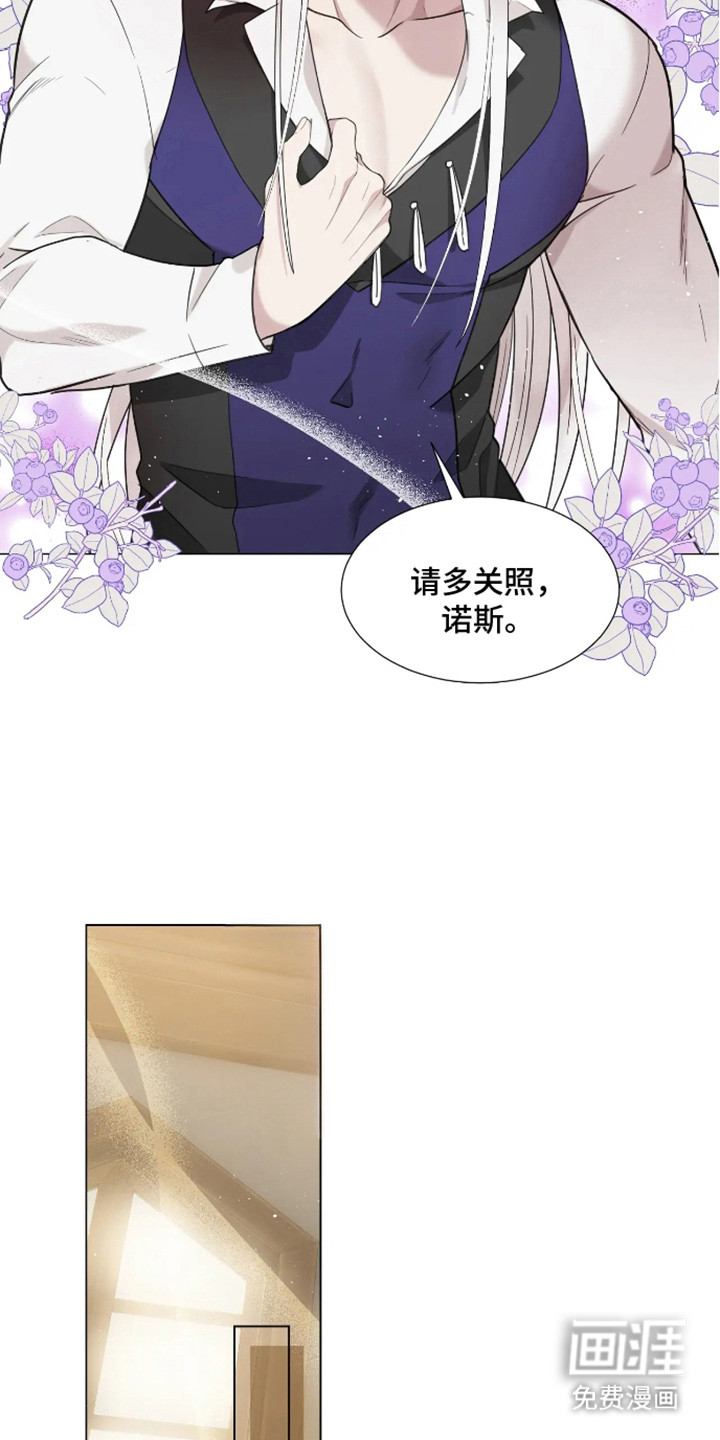 魔塔契约第3话图