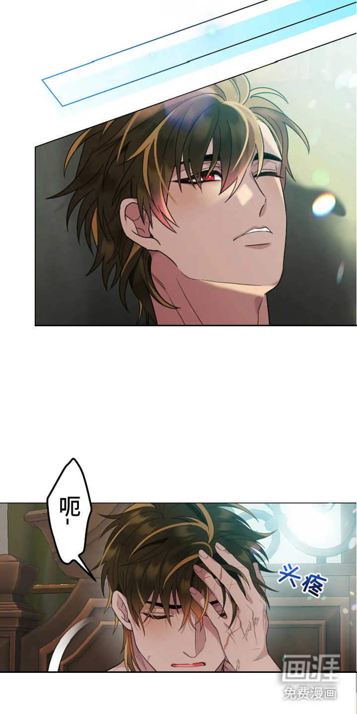 魔塔契约第3话图