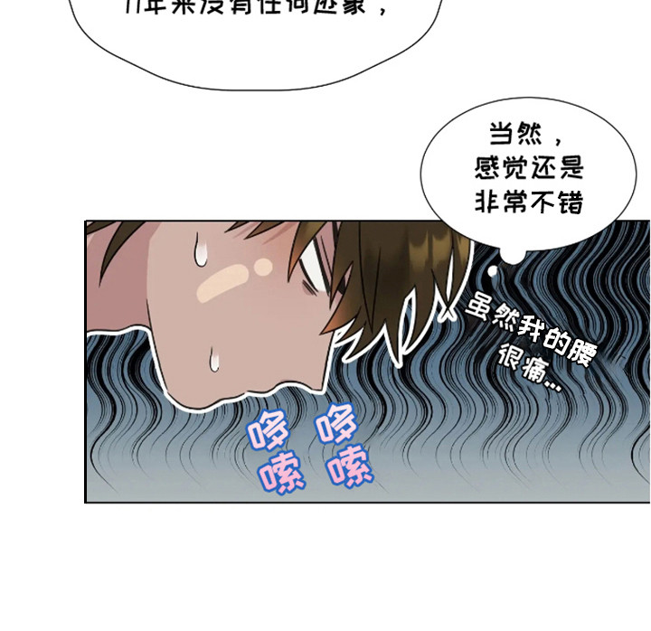魔塔契约第3话图