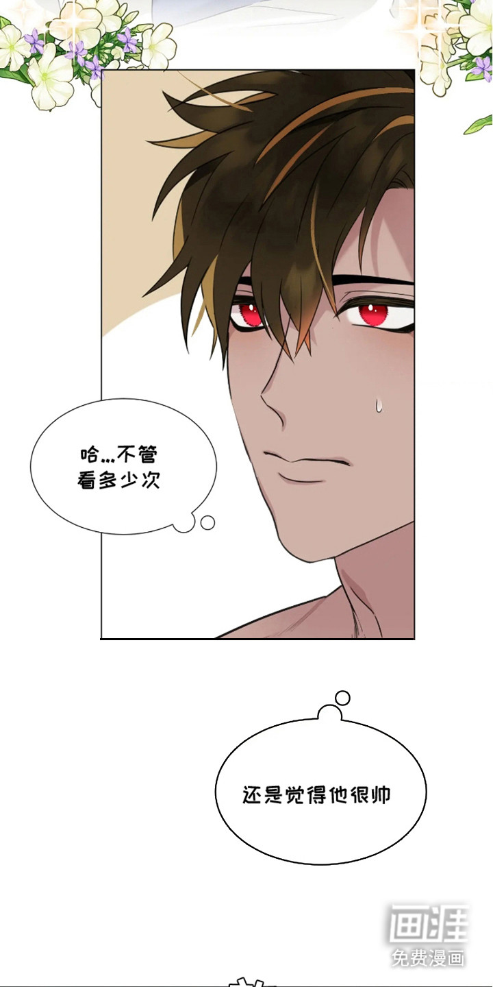 魔塔契约第4话图