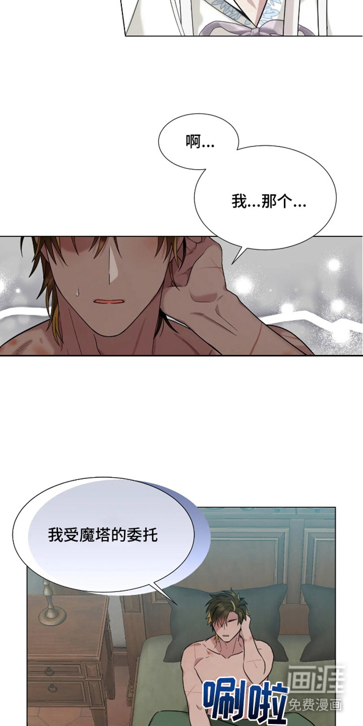 魔塔契约第4话图