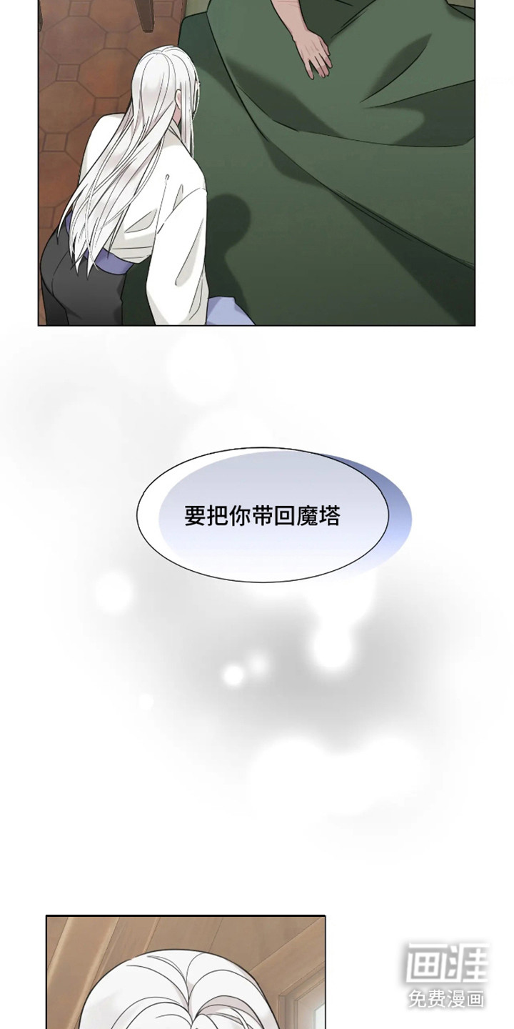 魔塔契约第4话图