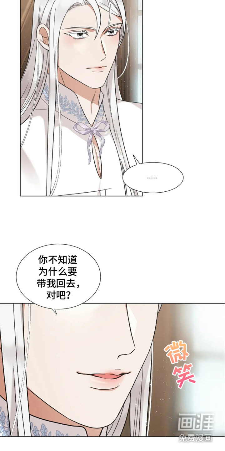 魔塔契约第4话图