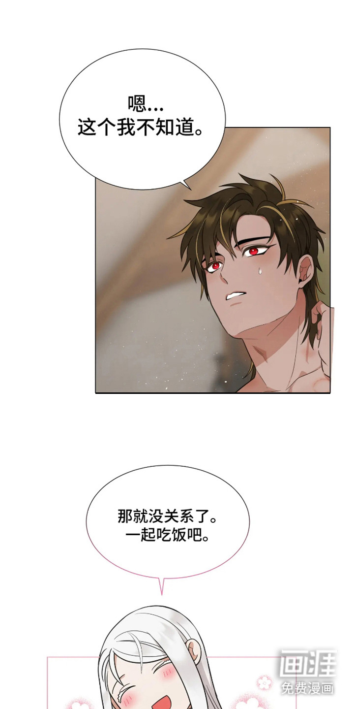 魔塔契约第4话图