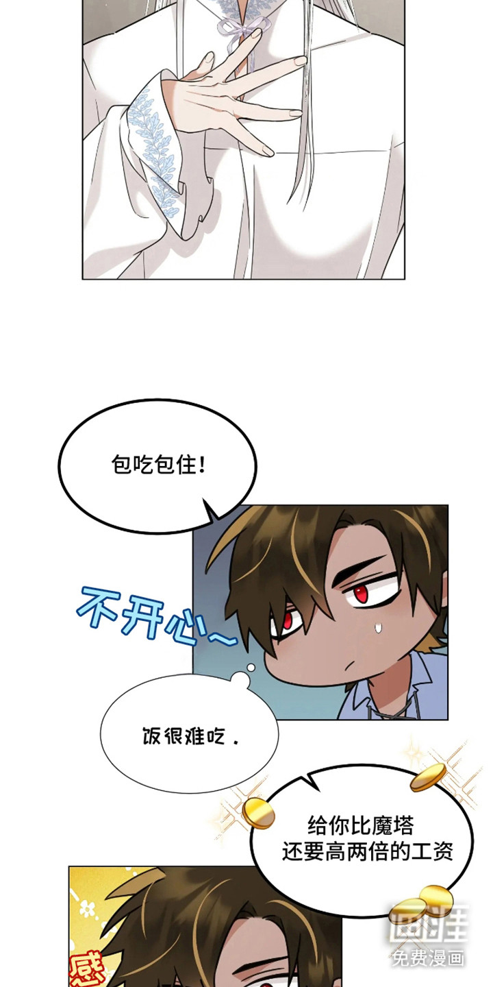 魔塔契约第5话图