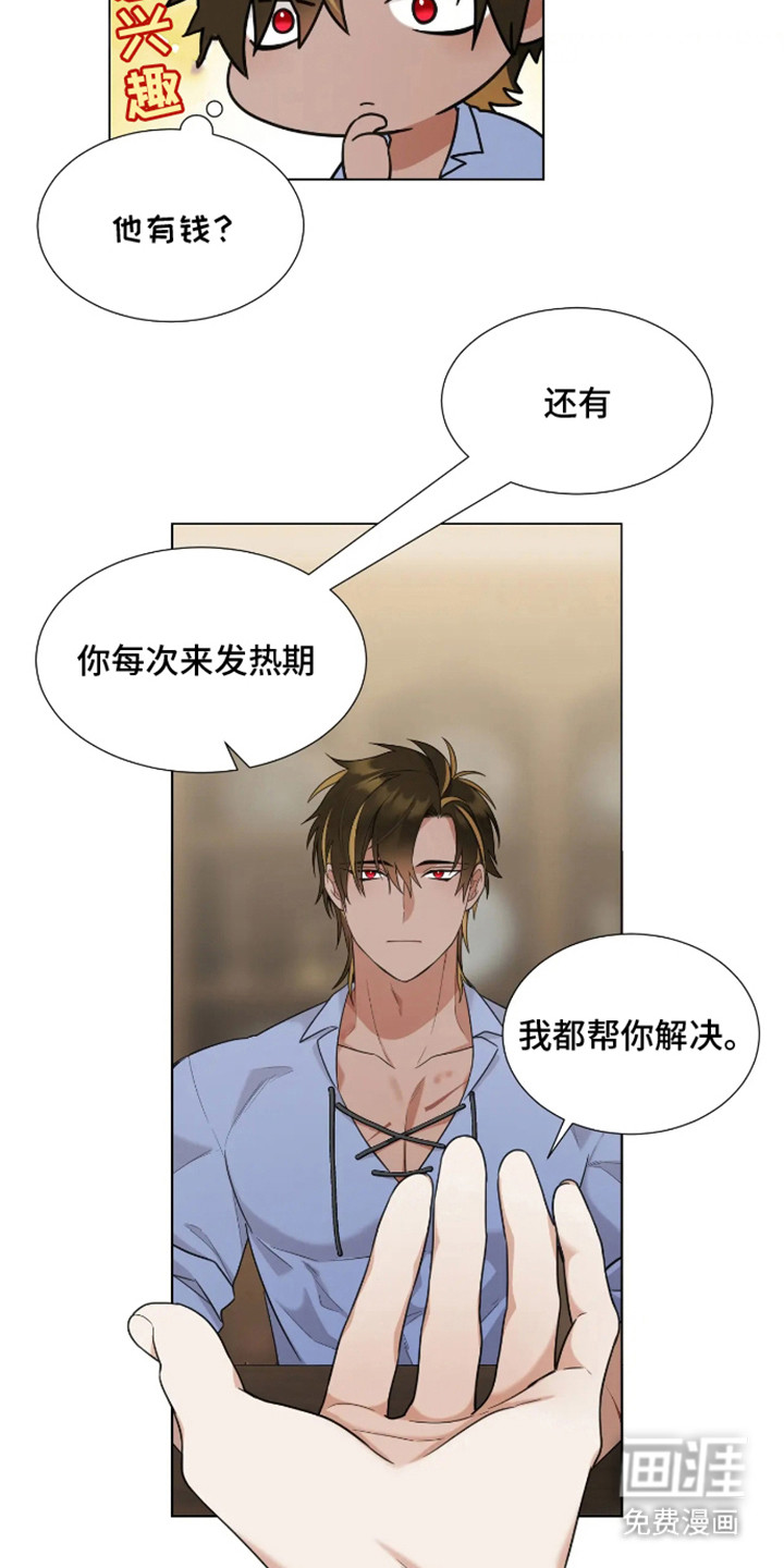 魔塔契约第5话图