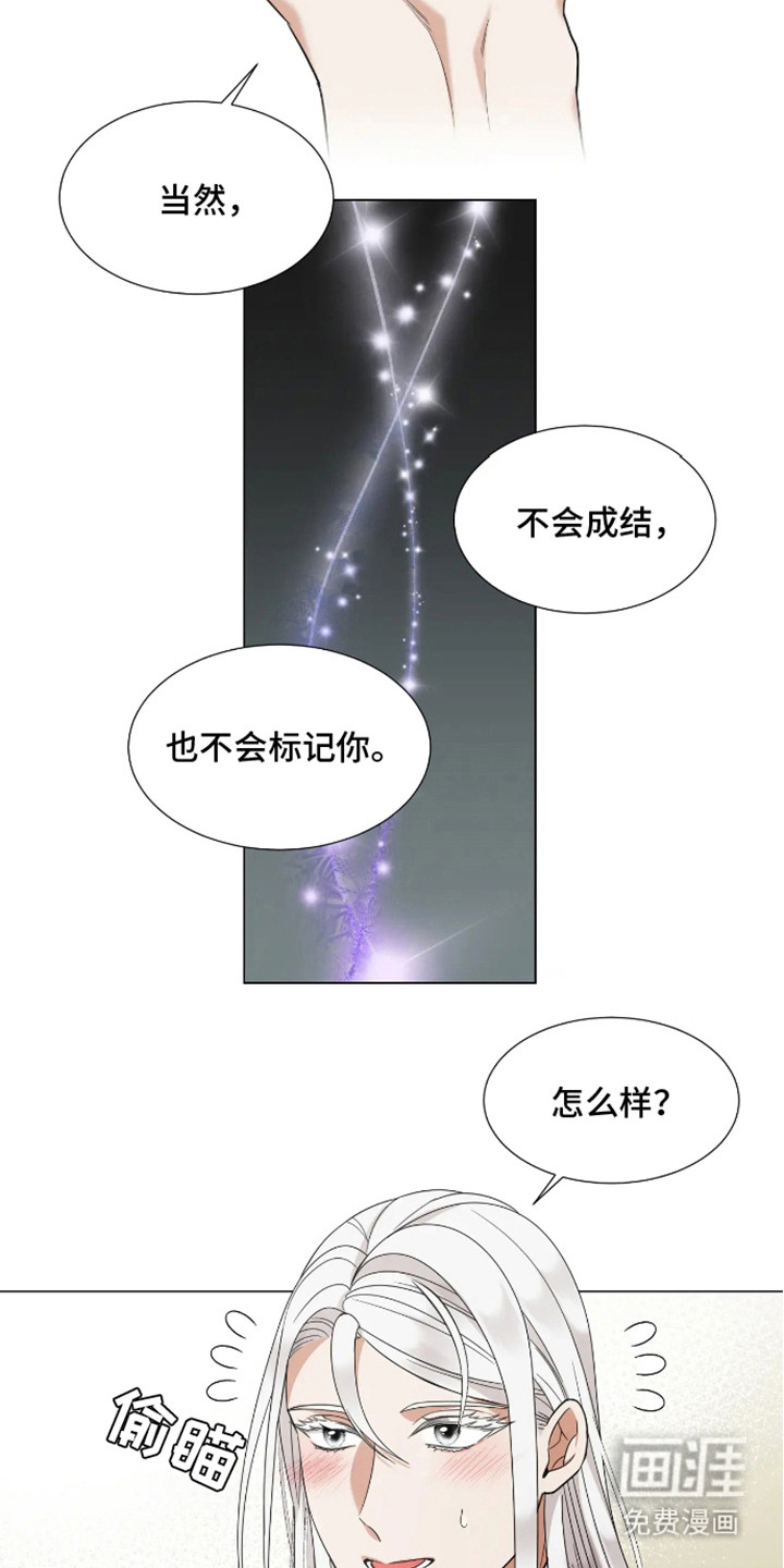 魔塔契约第5话图