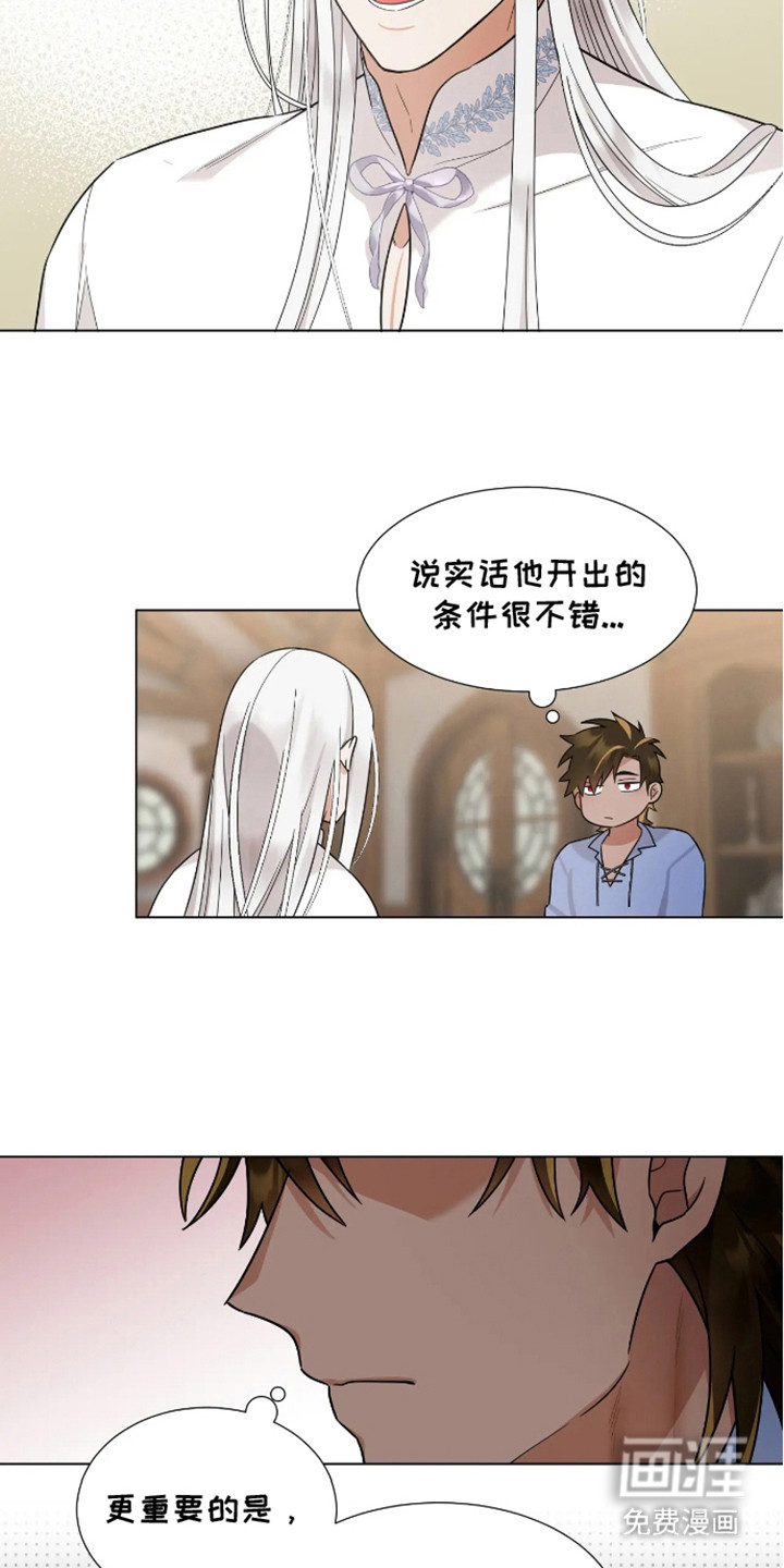 魔塔契约第5话图