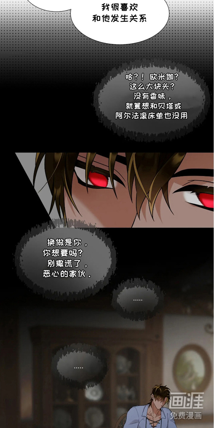 魔塔契约第5话图