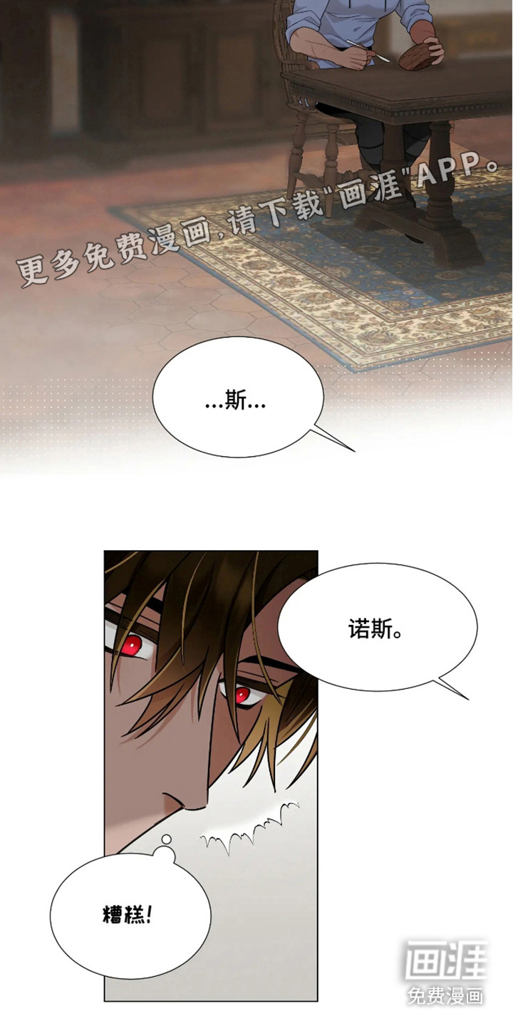 魔塔契约第5话图