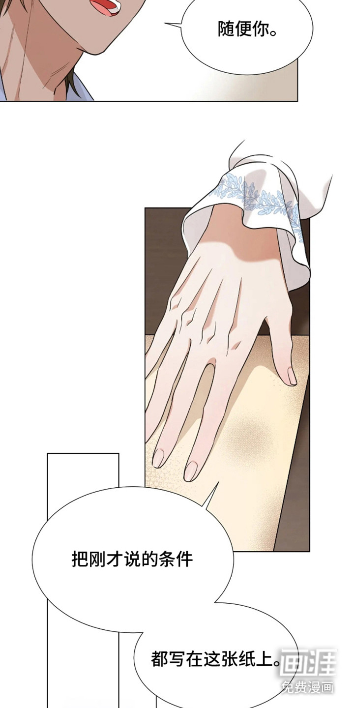 魔塔契约第5话图